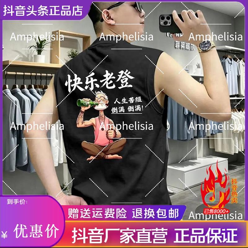优乐轻奢Amphelisia纯棉圆领背心男重磅夏季潮流运动百搭无袖T恤