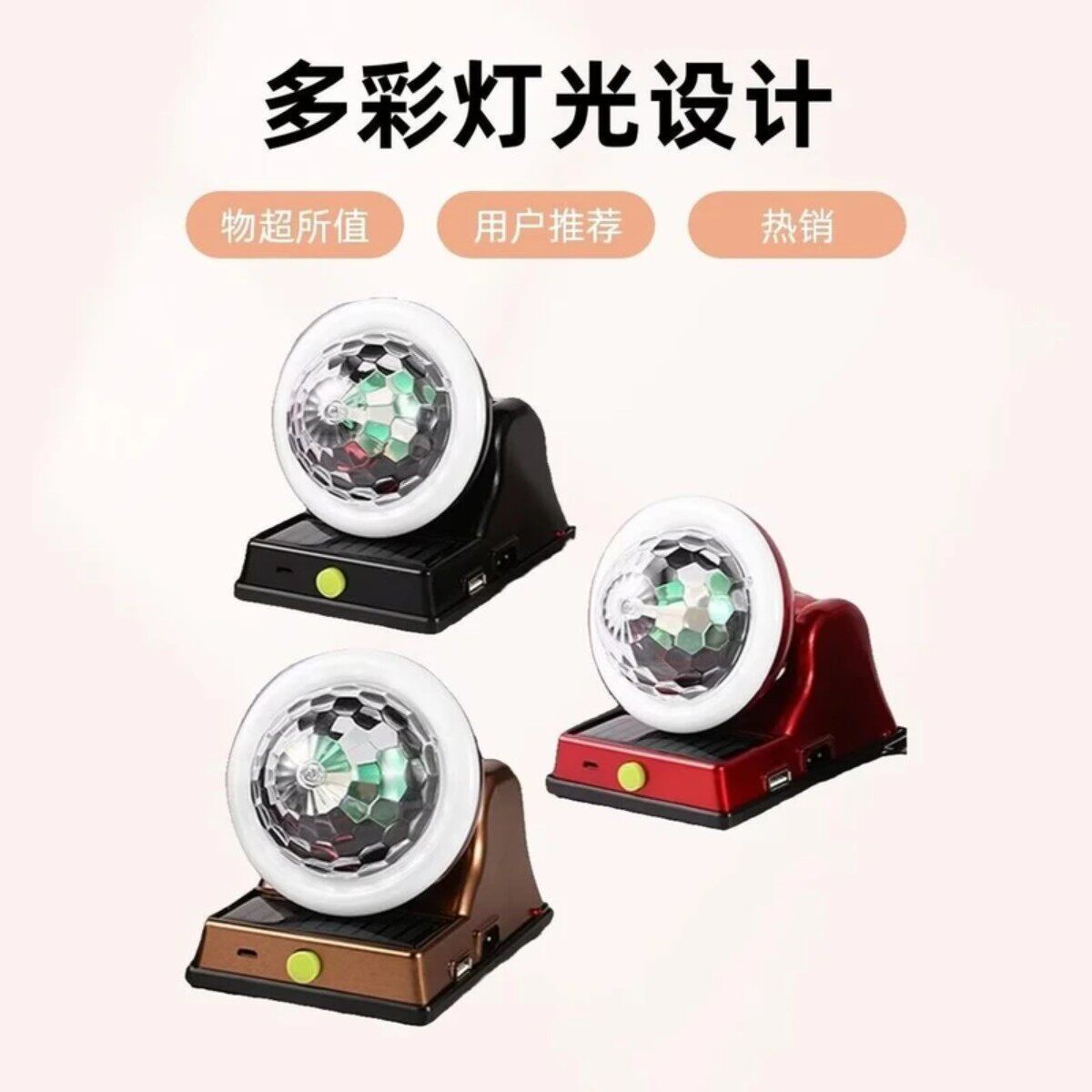 环球生活精选太阳能充电七彩魔球灯泡RGBktv酒吧客厅蹦迪落户外照