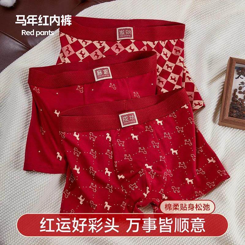 纽约时尚生活严选店本命年男士内裤棉质马年抑菌亲肤舒i适四角裤