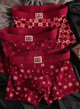 GHW臻选拍一发三10A抑菌吉言酒红色男内裤纯棉马年喜庆大尺码四角