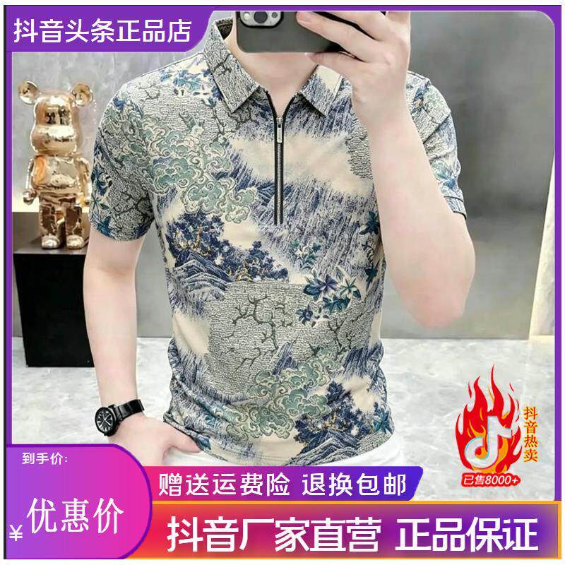 尤米轻奢LMVQ 夏季薄款男士冰丝短袖时尚半袖圆领修身印花水墨画