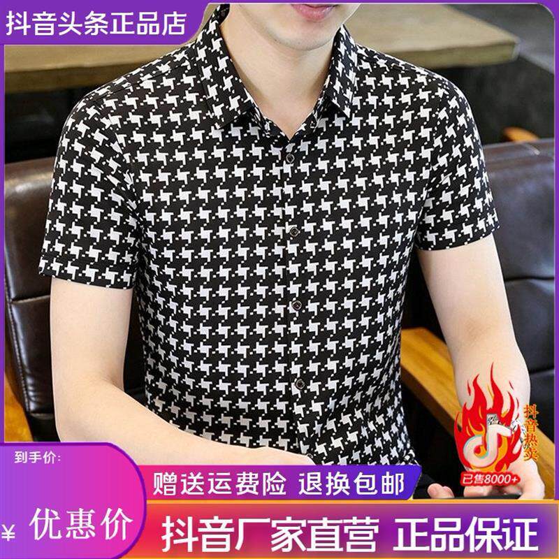 路西威男装2026夏季新款衬衫欧货时尚印花衬衫男薄款冰丝T恤衬衣