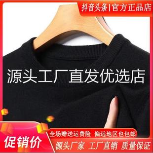 内搭线衣男士 T修身 毛 秋冬季 靓姐轻奢甄选专柜轻奢纯色针织打底衫