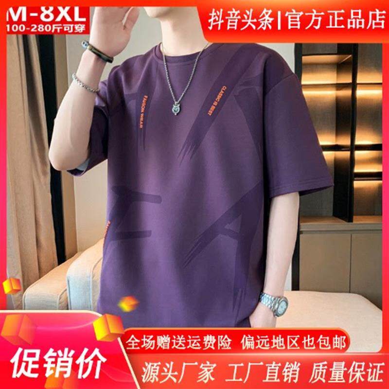博诚服饰轻奢风夏潮流港风男装印花圆领短袖T恤胖男士加大码休闲