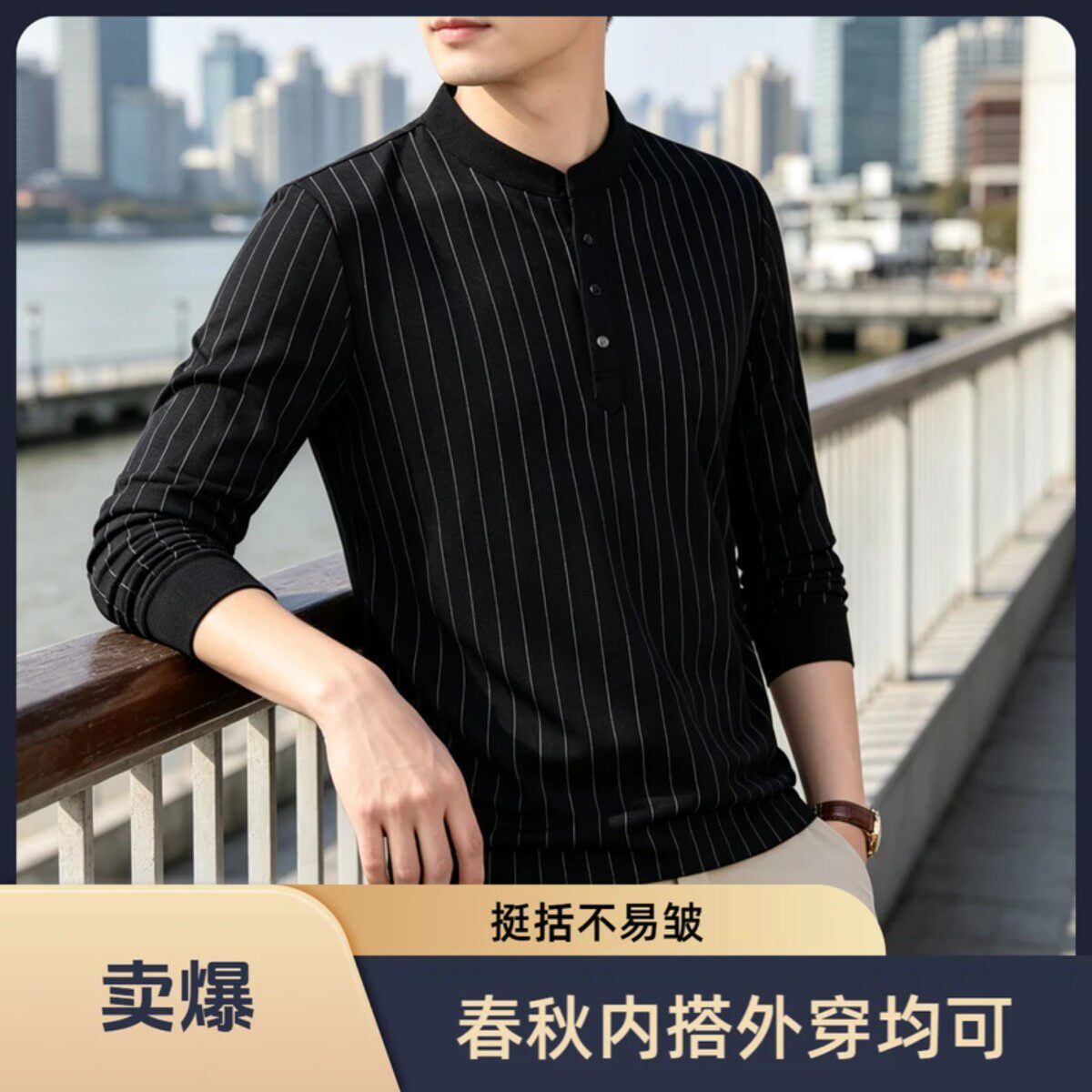 2纸飞机公社立领竖条纹长袖t恤青年男士上衣休闲男装体恤衫Polo