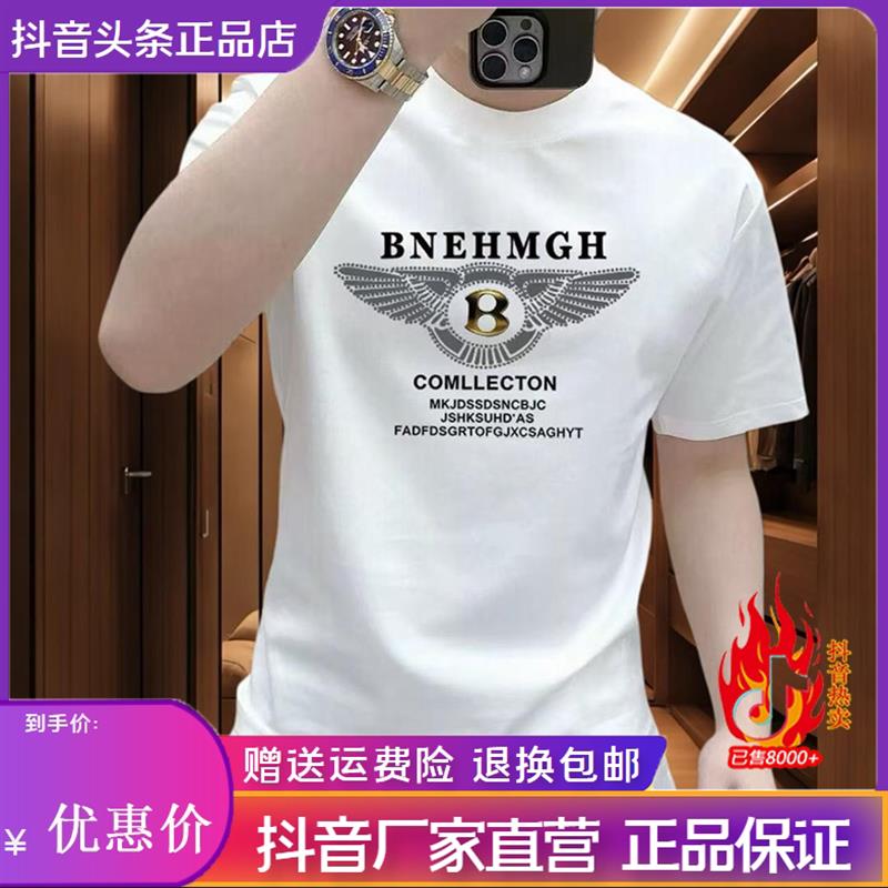 衣凡欧品专柜轻奢潮牌夏季新款男士百搭潮流印花时尚圆领短袖T恤