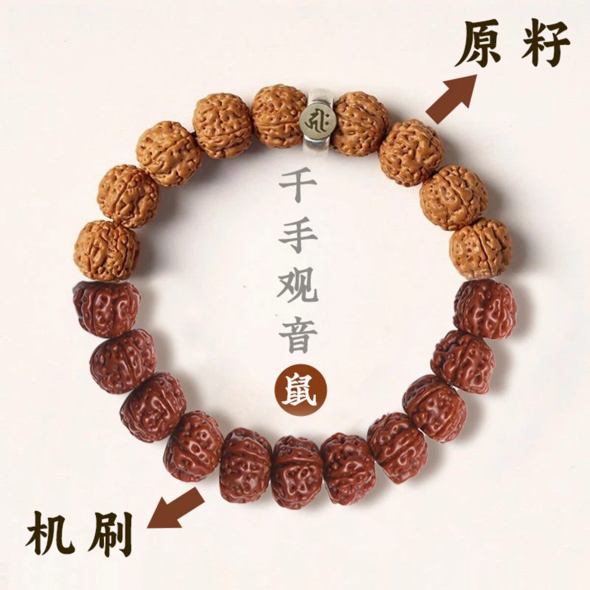 2AURASEEKER轻奢饰品手链金刚菩提手串男十二生肖本命佛守护手链