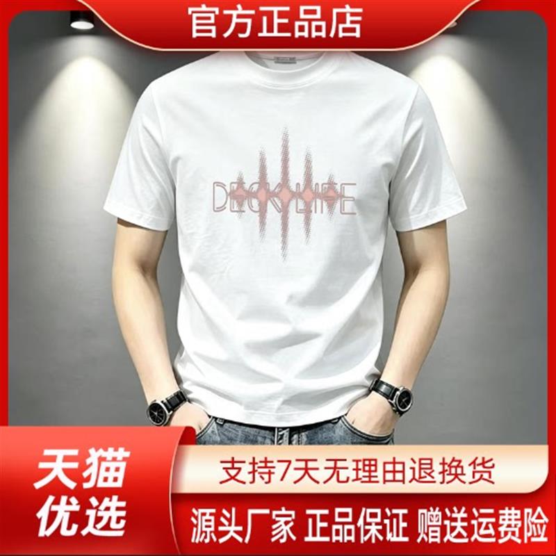 森瑞轻奢潮流轻奢2026新款男女同款潮流圆领短袖T恤百搭高级感