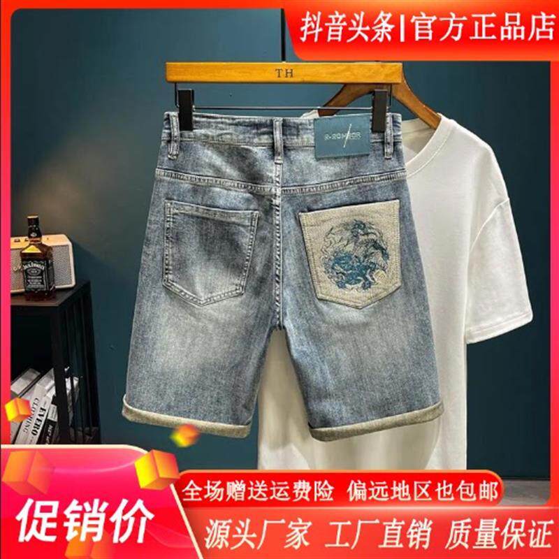财俊轻奢男装欧货新款男短裤夏季薄款刺绣破洞弹力五分牛仔短裤男