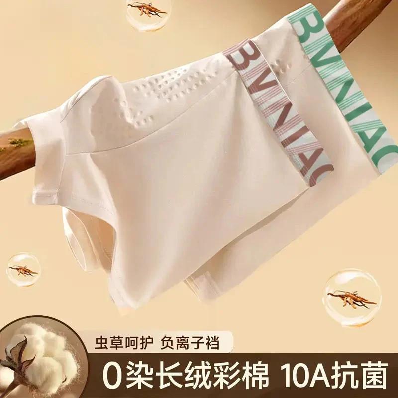 旺服饰甄选精选天然棉Z花10A抗菌男士内裤透气速干平角棉质男短裤