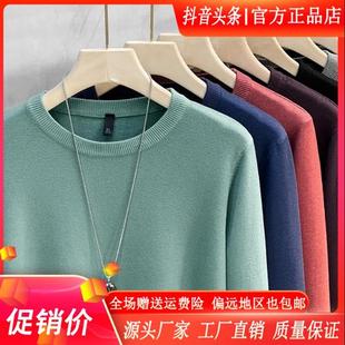 圆领毛t衣时尚 2025纯色针织打底衫 线衣男士 修身 百搭男女同 秋冬季