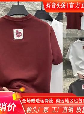 卓纳轻奢福马迎d春新款男士纯棉短袖T恤国潮福字Y印花休闲圆领半