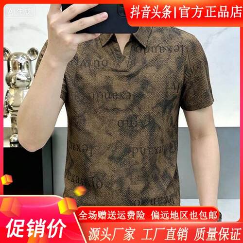 ZH男士轻奢老钱风短袖T恤夏新款高级感修身翻领polo衫半袖时尚t恤