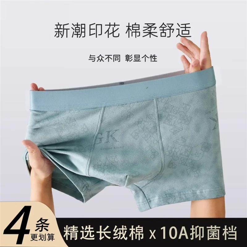 晓晓女装轻奢四条装男棉内裤秋冬季内穿平角裤透气抑菌四角裤短裤,女士内衣/男士内衣/家居服,短袜,淘宝优惠券,粉丝福利购,淘宝优惠卷