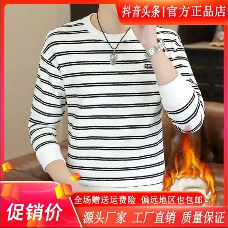 Cloud轻奢2号店双1d2加绒加厚条纹卫衣男士秋冬T恤打底衫品质男装