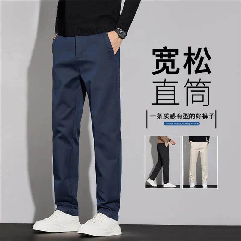 独白优选店高级感男装商务休闲裤男春秋款修身直筒裤子男轻奢长裤