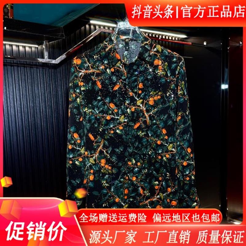 绅度轩服饰LMVQ2026秋季高级感男碎花长袖衬衫轻奢修身翻领气质款