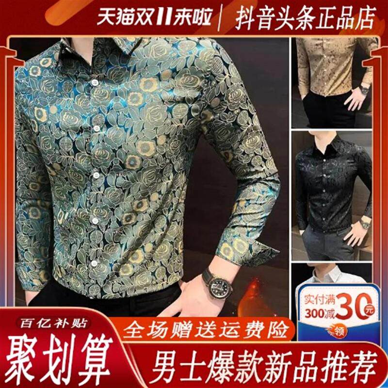 不见轻奢2026碎花长袖衬衫爆款时尚新款秋冬季保暖中国风男士衬衣
