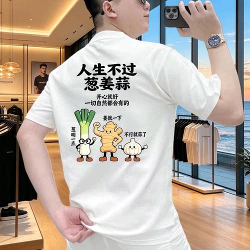 名创品质男装1夏季纯棉男士短袖T恤圆领半袖上衣趣味印花青年体恤