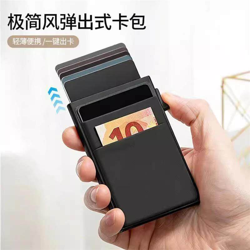 1臻选高端百货金属卡包铝合金自动弹出式带卡贴银行卡夹信用卡套