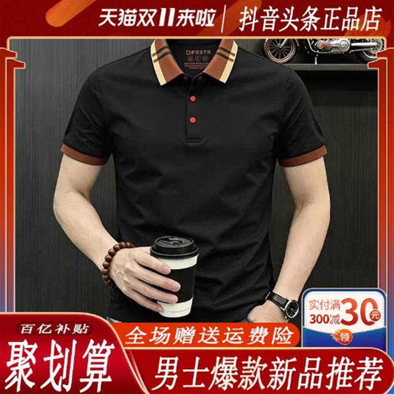 逸飞轻奢男装专柜夏季新款撞色翻领POLO衫男短袖凉感商务休闲T恤