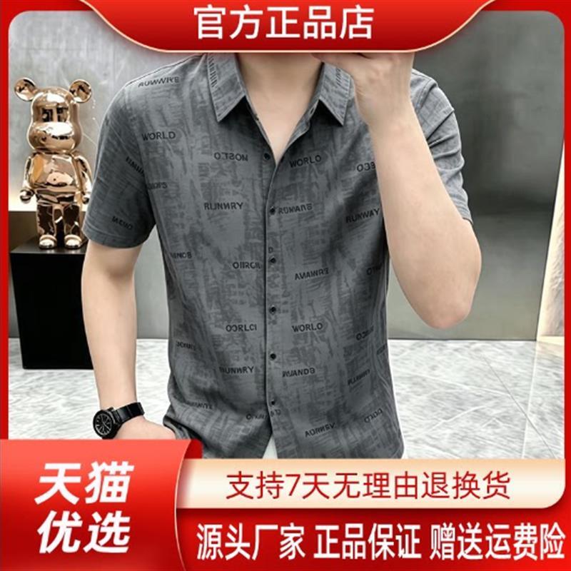 焱商轻奢内搭高档夏季新款男士暗纹印花字母短袖衬衫休闲宽松潮流