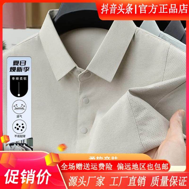 桑瑜轻奢专品2026夏季短袖POLO衫轻熟男商务休闲翻领薄款百搭T恤