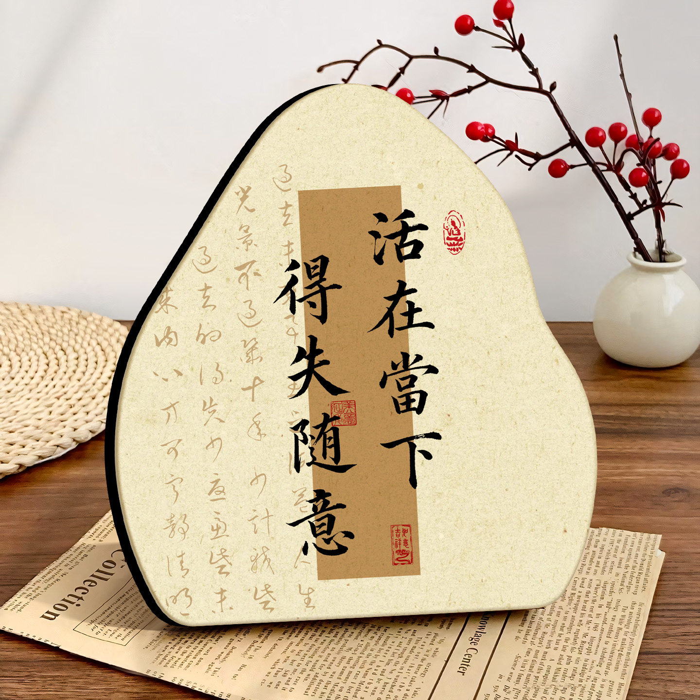 活在当下得失随意书法字画玄关留念摆台客厅挂墙相框家居装饰框架