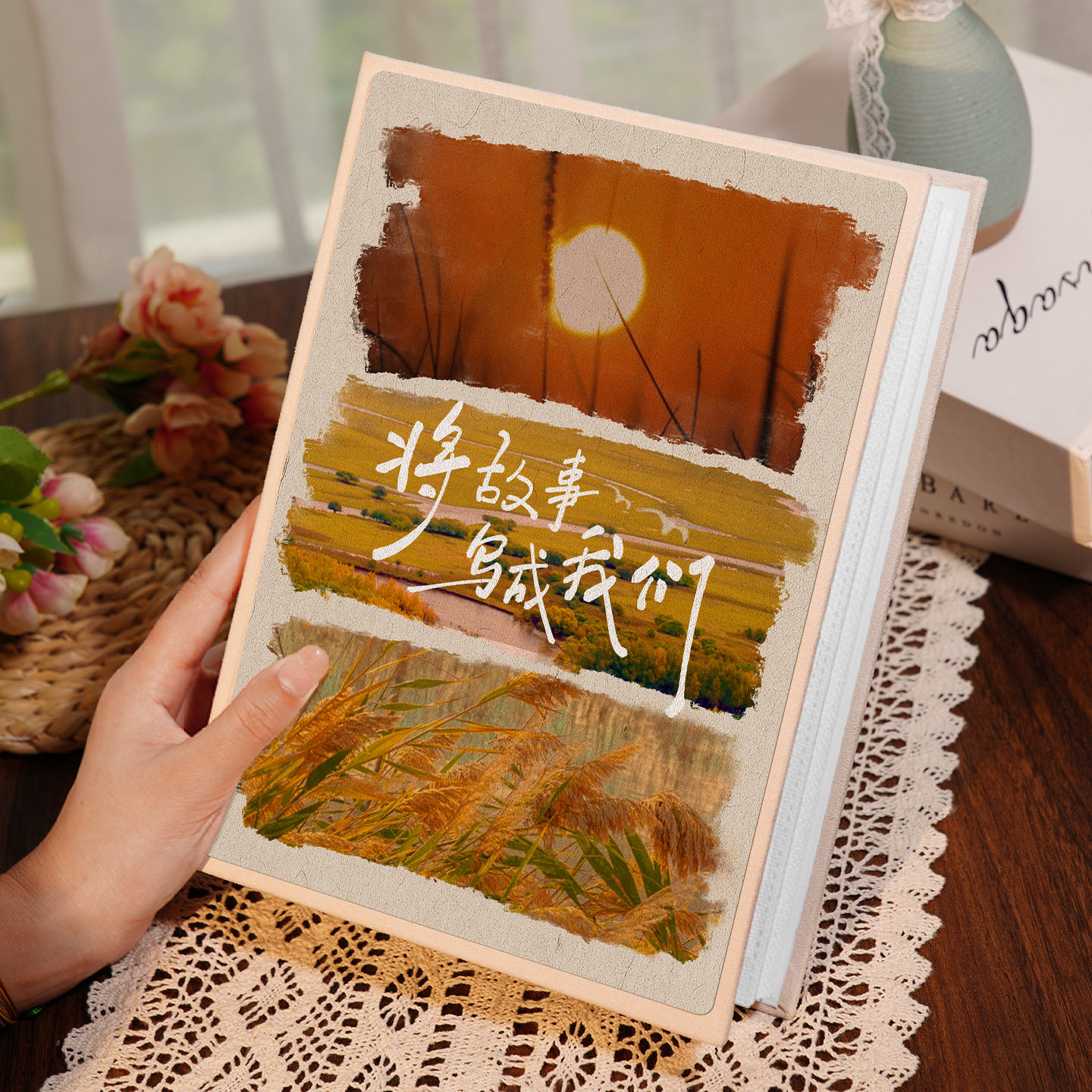 简约风插页式生活纪念相册