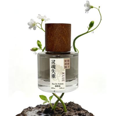 葵葵调香铺子苦菊香水