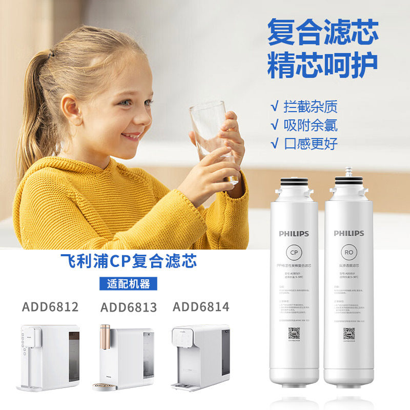 飞利浦多重精滤便捷安装