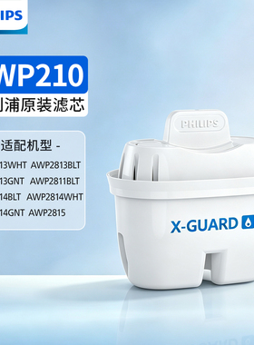 飞利浦（PHILIPS）家用净水壶滤水壶 升级长效版滤水壶PRO版滤芯