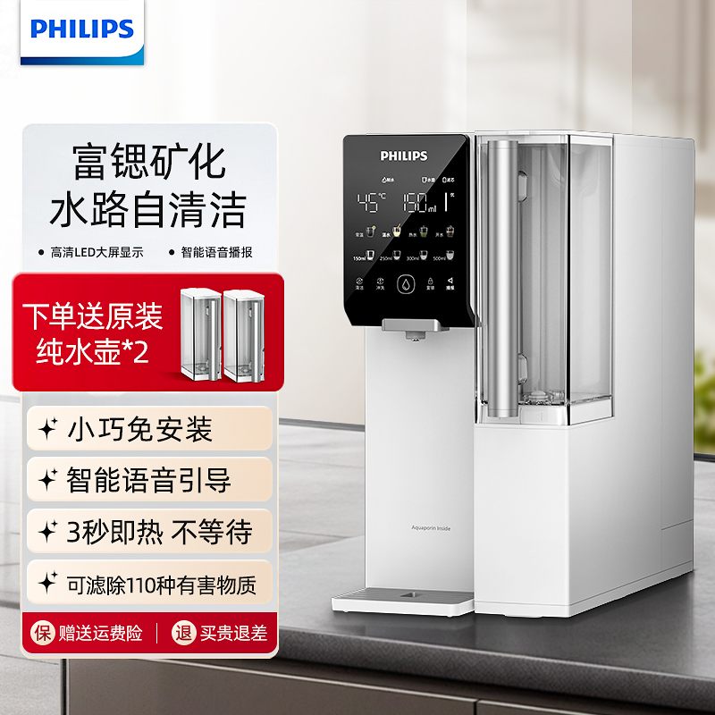 飞利浦台式净饮机免安装一体机