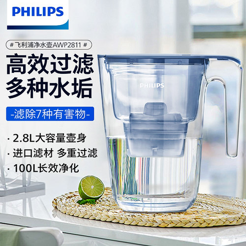 飞利浦滤水壶家用厨房