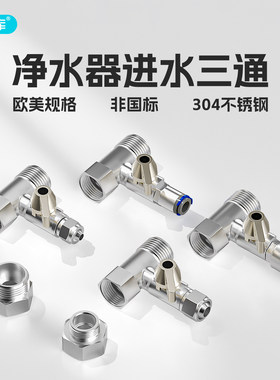 欧标进水三通球阀不锈钢