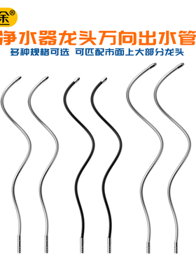 直饮机净水器水龙头可变矮2分万向鹅颈龙头纯水不锈钢双出水弯管