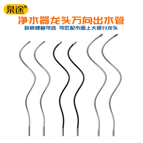 直饮机水龙头可变2分万向不锈钢