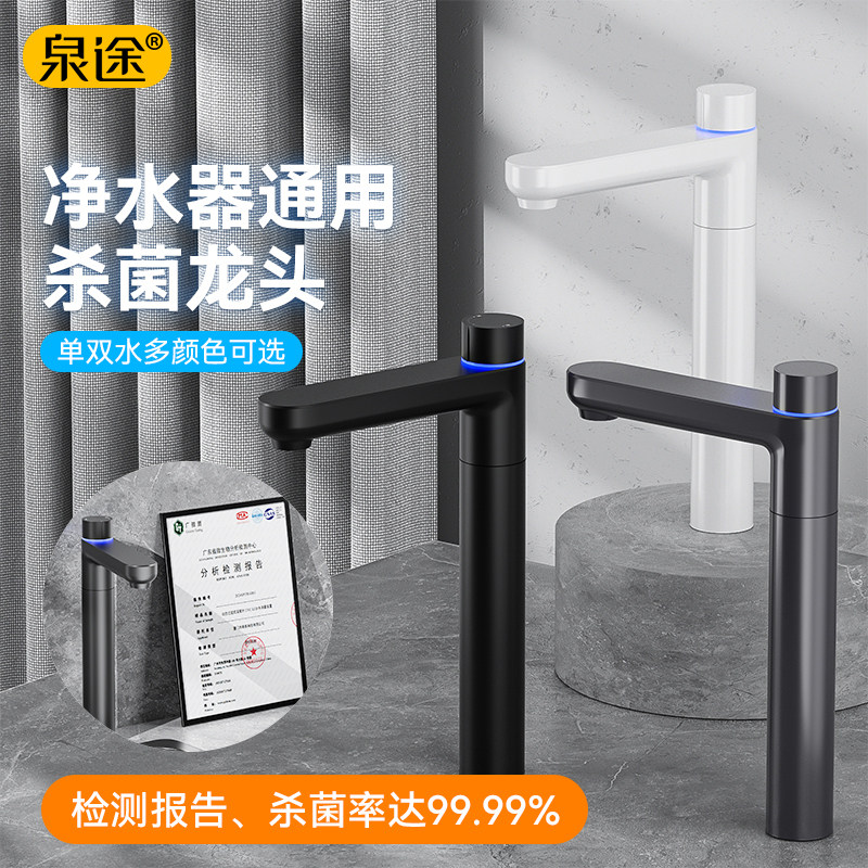 家用直饮不锈钢单双出水龙头净水器智能旋钮开关UV抑菌杀菌水龙头