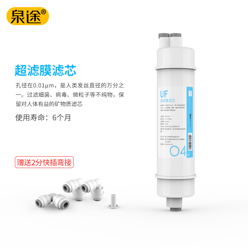 适用于樱慈净水器滤芯活氧泉水机BLU-3BLU-4五级韩式快接家用套装
