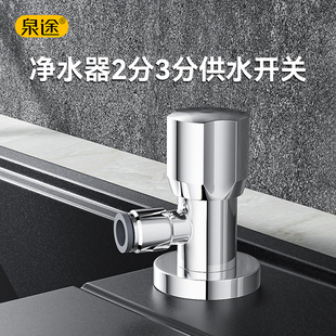 4分铜三角阀台上净水器2分3分管供水阀进水阀分水阀门开关龙头