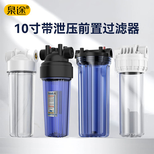 台湾CCK崧泉滤瓶10寸带泄压滤瓶净水器4分6分透明前置过滤瓶滤壳