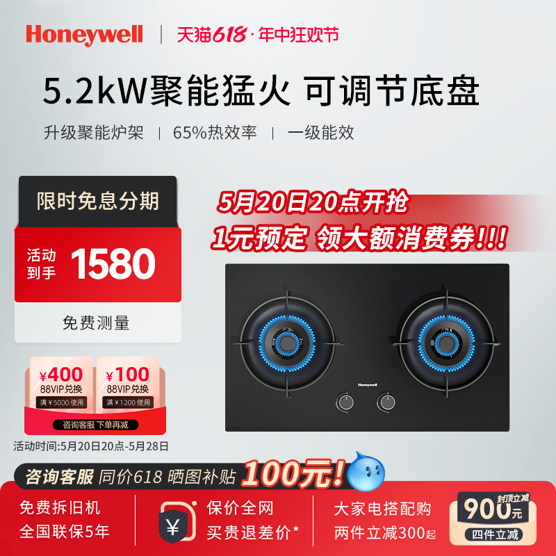 Honeywell/霍尼韦尔PG1燃气灶双灶家用聚能猛火天然气灶具定时灶