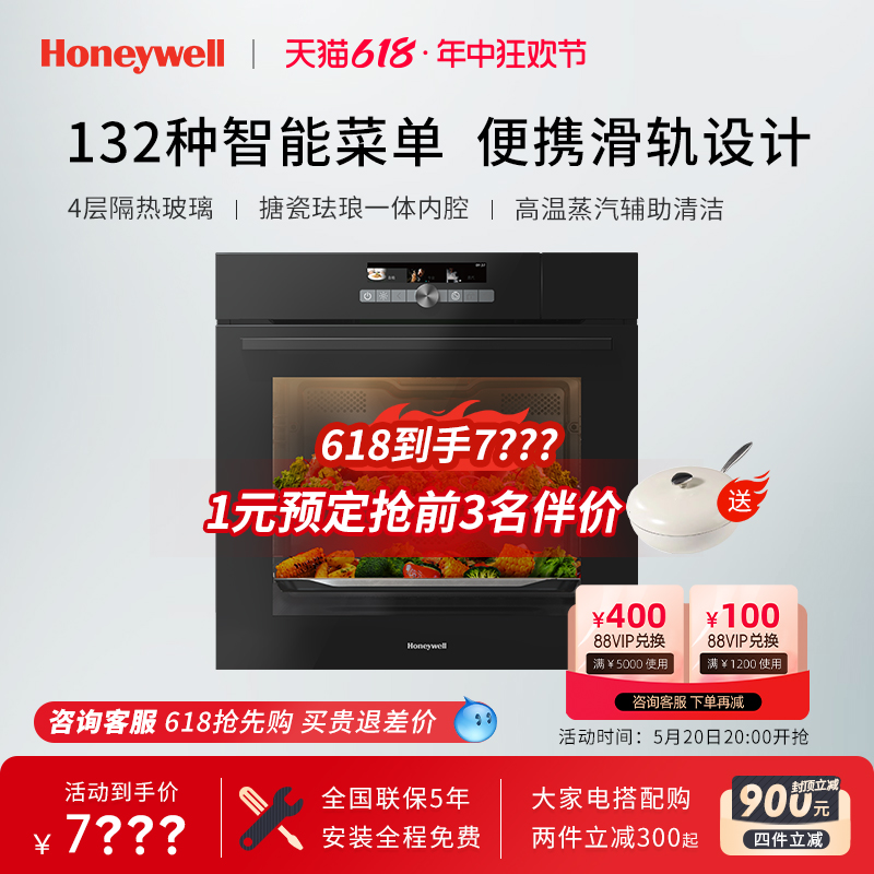 Honeywell/霍尼韦尔嵌入式蒸烤箱一体机73L家用大容量烤箱BD-71F 大家电 嵌入式电烤箱 原图主图