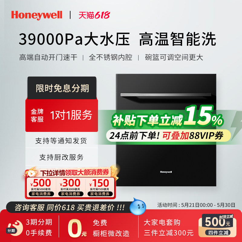 Honeywell/霍尼韦尔13套嵌入式洗碗机智能自动开门大容量DW-72F