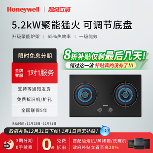 霍尼韦尔PG1燃气灶双灶家用聚能猛火天然气灶具 补贴20%