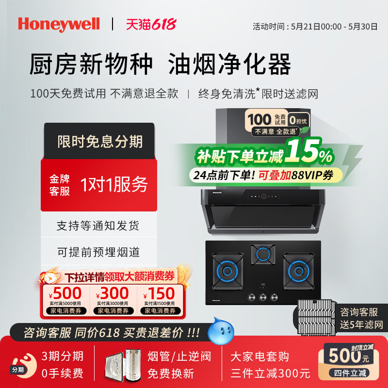 Honeywell/霍尼韦尔RH21+PG3T油烟机家用大吸力抽