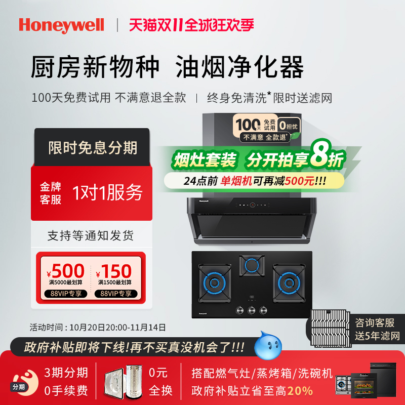 开放式厨房首选 滤网免清洗 爆炒辣椒不刺鼻