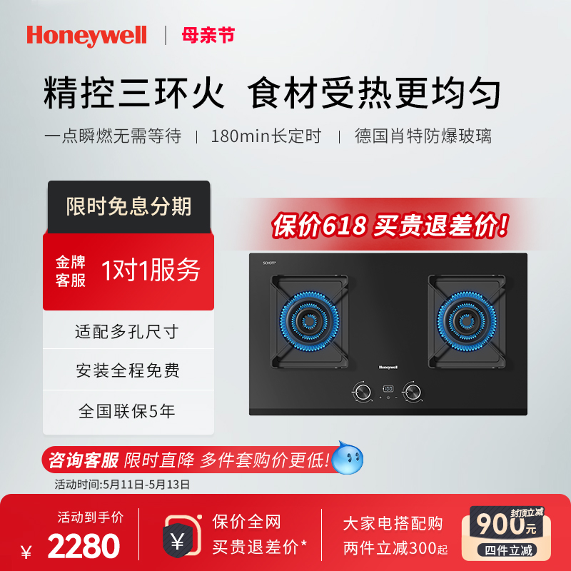 Honeywell/霍尼韦尔GH2燃气灶家用双灶三环火猛火定时灶具天然气