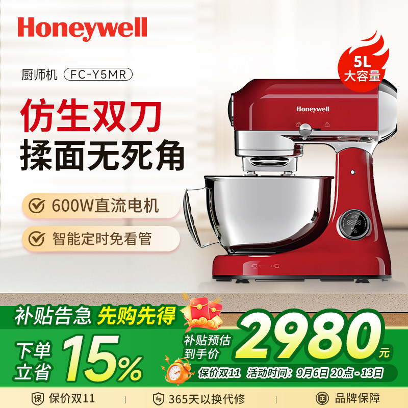 霍尼韦尔静音厨师机家用打蛋器和面机揉面机商用一体多功能鲜奶机