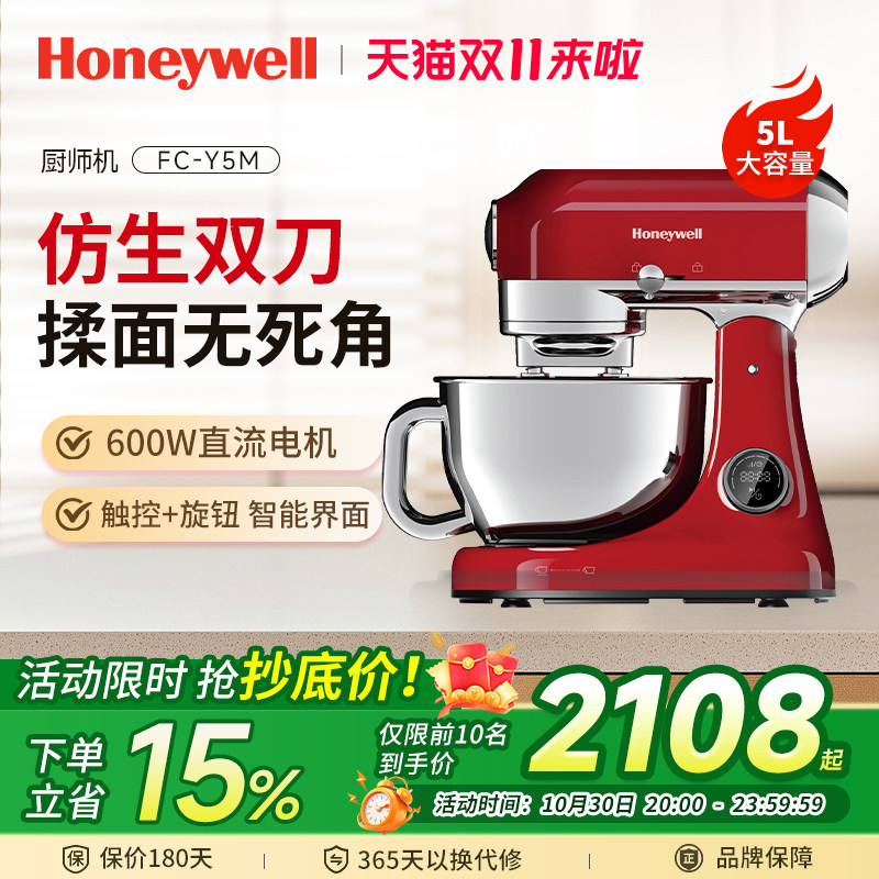 霍尼韦尔静音厨师机家用打蛋器和面机揉面机商用一体多功能鲜奶机